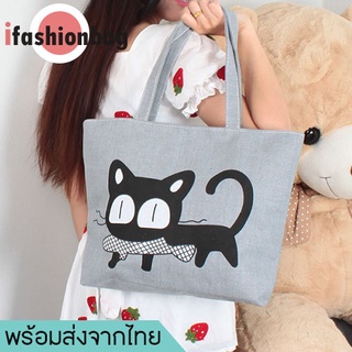 ifashionbag(IF1076)-D1กระเป๋าผ้าแฟชั่นลายน้องแมวผ้าใบใหญ่