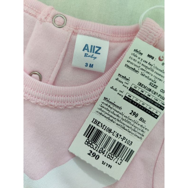 ชุดบอดี้สูทเด็กผู้หญิง AllZ