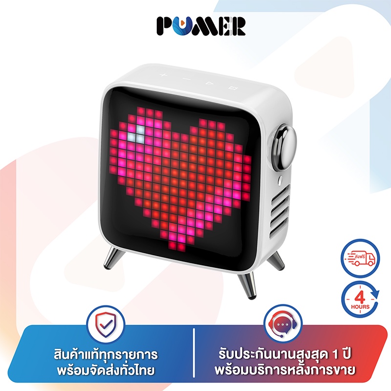 [พร้อมส่ง] ลำโพงบลูทูธ Divoom รุ่น Tivoo Max ขนาด 40W พร้อมจอ Pixel มีแบตในตัว ปรับแต่งรูปได้ รับประ