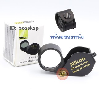 ราคากล้องส่องพระ /กล้องส่อง จิวเวอรรี่  Ni  FullHD 10x18mm บอดี๊สีดำ +พร้อมซองหนัง เลนส์แก้วเคลือบมัลติโค๊ตตัดแสง