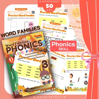 Phonics (3-6yrs.) Word Families ทำในTabletได้  English For Kids โฟนิกส์ เด็ก ภาษาอังกฤษ แบบฝึกหัด อนุบาล ป.1 ป.2 ป1 ป2