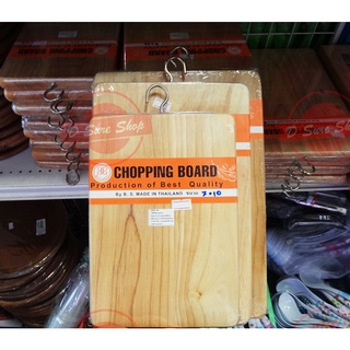 เขียงไม้ CHOPPING BOARD เขียงอเนกประสงค์ เขียงไม้อย่างดี หนา 2.3 เซนติเมตร  มีขนาด 3 ขนาด