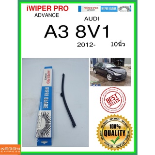 ใบปัดน้ำฝนหลัง  A3 8V1 2012- A3 8v1 10นิ้ว AUDI ออดี้ A332H ใบปัดหลัง ใบปัดน้ำฝนท้าย