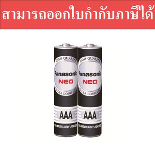 ถ่าน Panasonic Neo AAA แพค 2 ก้อน สินค้าใหม่ สามารถออกใบกำกับภาษีได้