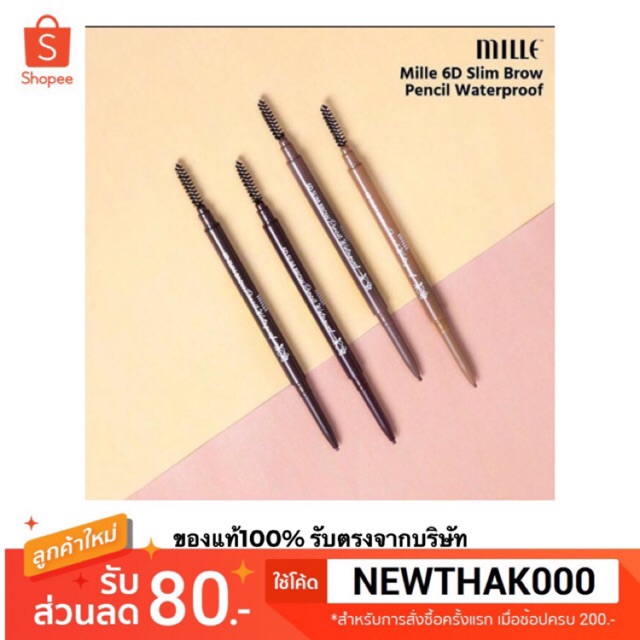 ดินสอเขียนคิ้ว​ Mille 6D Slim Brow Pencil Waterproof