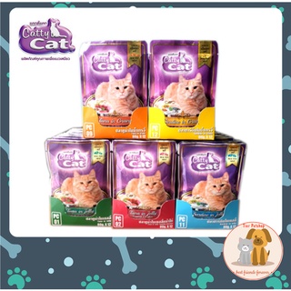 12 ซอง/1 กล่อง ยกโหล Catty cat อาหารแมวในเยลลี่ อาหารแมว ในน้ำเกรวี่ 80 g.