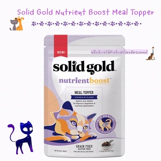 พร้อมส่ง Solid Gold Nutrient Boost Meal Topper 454 g เเมว 🐈 🐈‍⬛  ขาย 1550