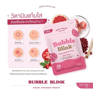 พร้อมส่ง🤍 วิตามินแก้มใส bubble blink