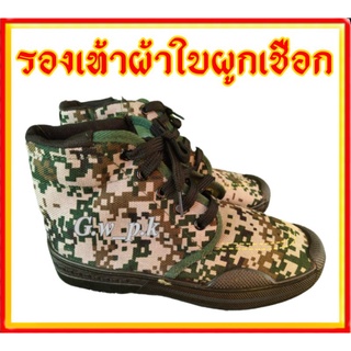 รองเท้าลายพรางทหารเดินป่าผูกเชือก(รุ่นB)