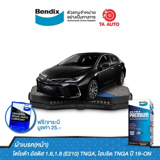 BENDIXผ้าเบรค(หน้า)โตโยต้า อัลติส1.6,1.8(E210)TNGA,ไฮบริดTNGA ปี 19-ON/ DB 2527 UP