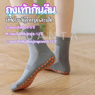 ถุงเท้ากันลื่น ผู้ใหญ่เเละเด็ก ถุงเท้าแทรมโพลีน socks