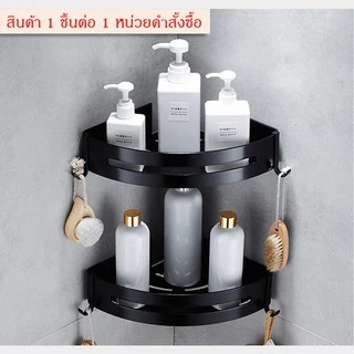 🔥ส่งจากไทย🔥 ชั้นวางของในห้องน้ำ เข้ามุม ติดผนังในห้องน้ำ ติดตั้งง่าย ไม่เป็นสนิม อุปกรณ์ในห้องน้ำ ราวแขวนผ้าเช็ดตัว
