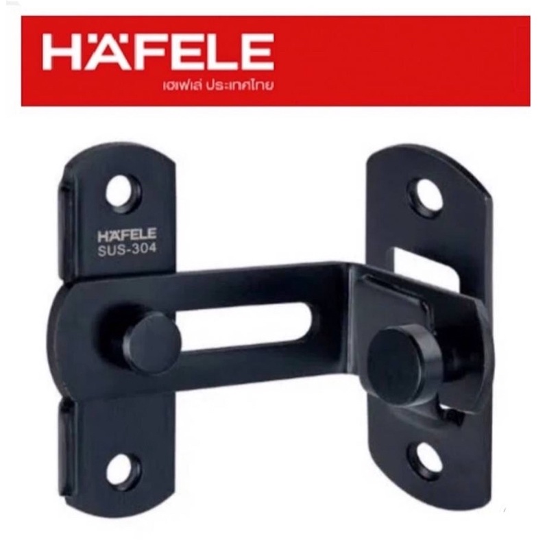 Hafele 489.71.684, 489.71.685, 489.71.686, 489.71.687 กลอนสับประตู 90องศา กลอนงอ กลอนสับฉาก Hafele ก