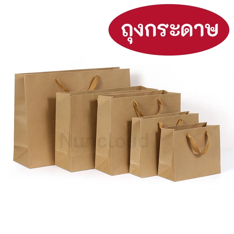 ☘️ พร้อมส่ง l ถูก ☘️ ️ ถุงกระดาษ ถุงกระดาษสีน้ำตาล