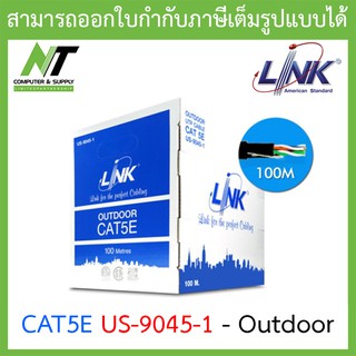 LINK สายแลน CAT 5E ยาว 100 เมตร (ภายนอกอาคาร) รุ่น US-9045-1 BY N.T Computer