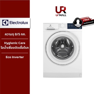 ราคารวมติดตั้ง - Electrolux เครื่องซักผ้าและอบแห้งฝาหน้า รุ่น EWW8024E3WB ความจุ 8/5 kg