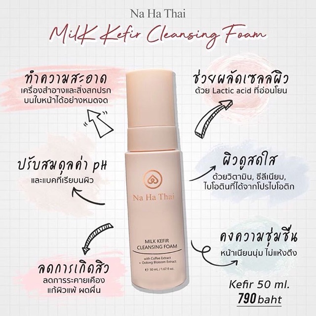 Milk Kefir Cleansing foam