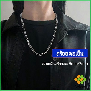 Arleen สร้อยคอชาย สร้อยคอเหล็กไทเทเนียม สร้อยคอแฟชั่น    necklace