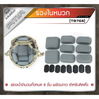 รองในหมวกฟาส แบบธรรมดา FMA TB768