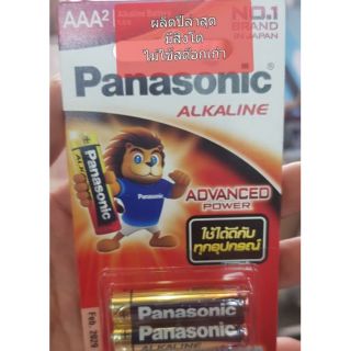 ถ่านอัลคาไลน์ PANASONIC AA ผลิตปีนี้ (แพ็ค 2 ก้อน) พานาโซนิค Alkaline Battery LR6T/2B