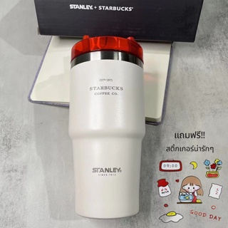 พร้อมส่ง🥤เยติ🥤 สตาร์บัค STANLEY แก้วเก็บความเย็น เก็บอุณหภูมิ พกพา ขนาด 20 Oz. สีขาว