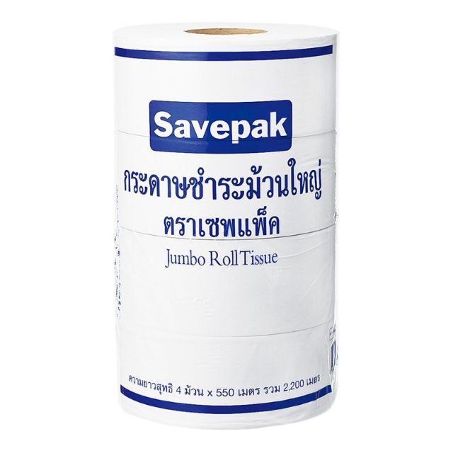 กระดาษชำระม้วนใหญ่ หนา1ชั้น ตราเซพแพ็ค แพ็คละ4ม้วน Savepak Jumbo Roll Toilet Tis