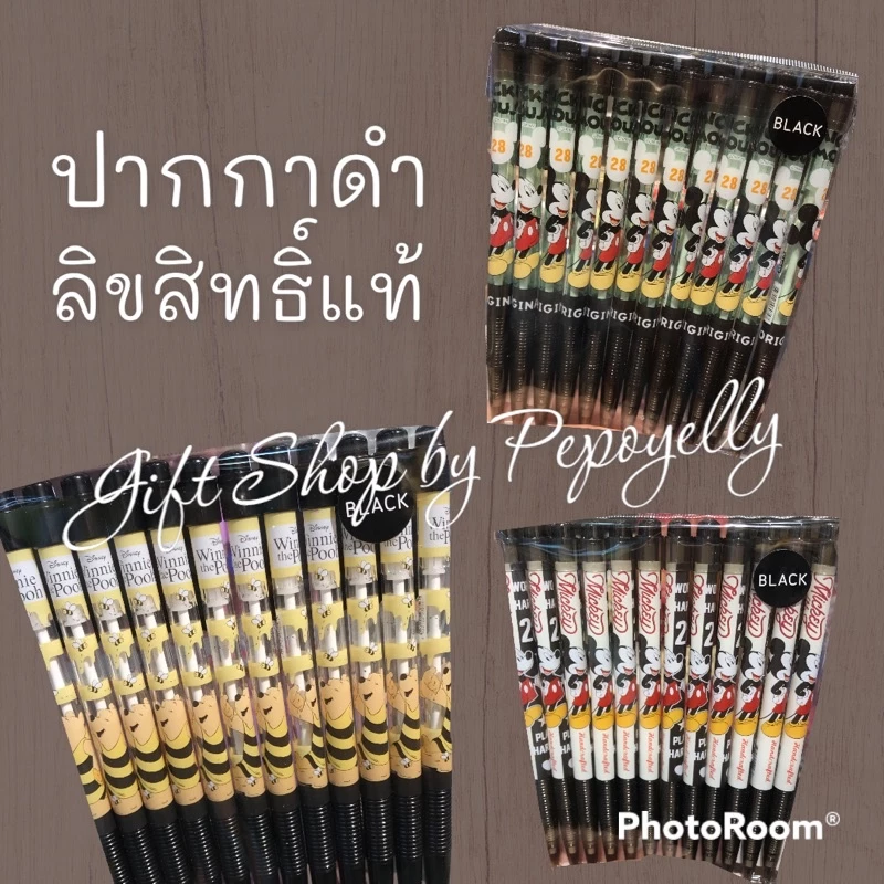 ปากกาดำ/ปากกาลูกลื่น ขนาด 0.38 mm. ลายการ์ตูน #ลิขสิทธิ์แท้💯