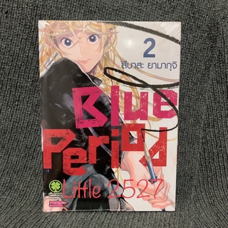 หนังสือ Blue Period เล่ม 2