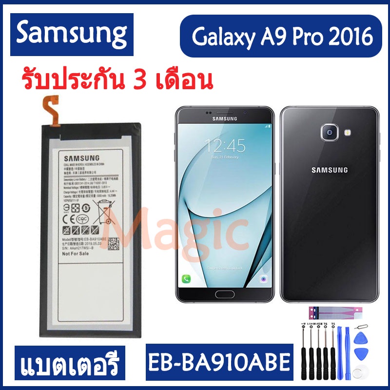 Original แบตเตอรี่ Samsung Galaxy A9100 A910F A9 + A9 Pro SM-A9100 battery EB-BA910ABE 5000MAh รับปร