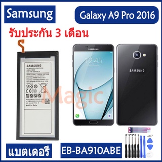 Original แบตเตอรี่ Samsung Galaxy A9100 A910F A9 + A9 Pro SM-A9100 battery EB-BA910ABE 5000MAh รับประกัน 3 เดือน