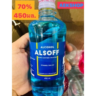สีฟ้าสูตรน้ำแอลกอฮอล์ alcohol แอลซอฟalsof ตราเสือดาว (พร้อมส่ง)ขนาด450มล✅เข้มข้น70%