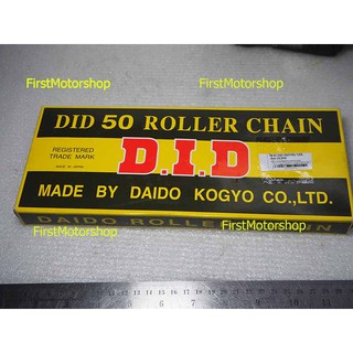 โซ่ 525 120ข้อ DID ญี่ปุ่น Standard ดำ DID Roller chain Firstmotorshop เก็บเงินปลายทางได้