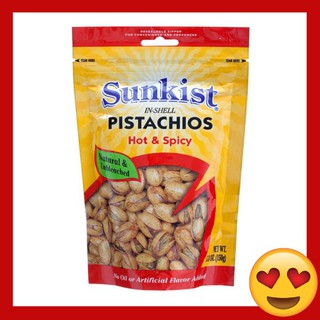 พิสทาชิโอรสเผ็ด พิสทาชิโอ เผ็ด พิสทาชิโอรสเผ็ด ไม่ใช้น้ำมันและสารปรุงแต่งเพิ่มเติม Sunkist Pistachios Hot &amp; Spicy