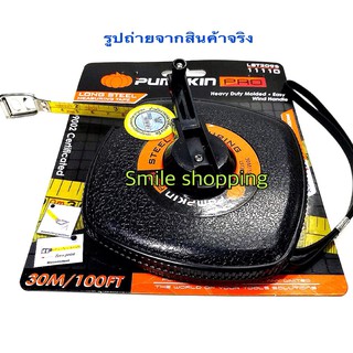 เทปวัดที่ เหล็กวัดระยะทาง 30ม. / 100FT PUMPKIN PRO NO 11110