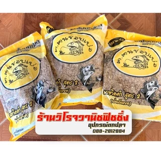 รำระเบิด ฟินฟร๊อก ชุดสุดคุ้มเย่อมันหยด รำระเบิดฟินฟร๊อก5กก.และสูตร2 เย่อมันหยด