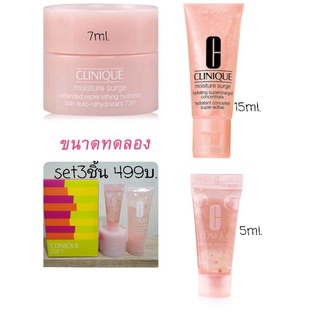 Clinique ขนาดทดลอง 3ชิ้น Moisture Surge