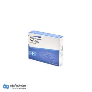 Bausch & Lomb คอนแทคเลนส์ รุ่น Softlens 59 (กล่องละ 2 ชิ้น) เบอร์ตา -1.00 to -4.75