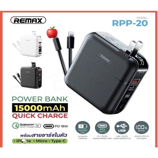 Remax W1501 RPP-20/15000mAh RPP-145/10000mAh Wireless แบตสำรองพร้อมปลั๊กไฟ/สายชาร์จในตัว ของแท้100%