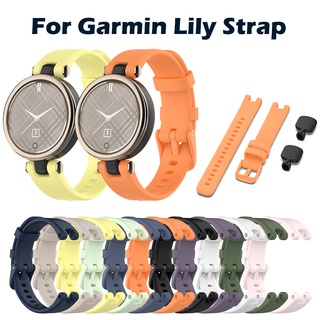 สายนาฬิกาข้อมือซิลิโคน แบบนิ่ม สําหรับ Garmin Lily