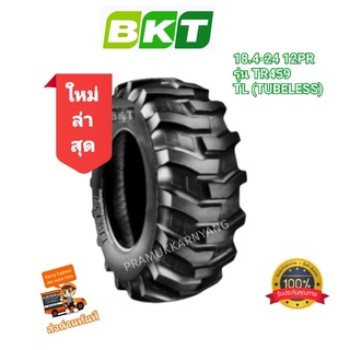 ยางรถตัก 18.4-24 12PR ยี่ห้อ BKT รุ่น TR459 แบบ TL TUBELESS ใหม่2021 ยางรถเกรด