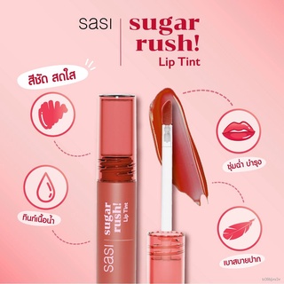 ✁ถูก/แท้/ส่งฟรี ลิปศศิ Sasi Sugar Rush Lip Tint ทินท์ ทิ้นท์ ศศิ ลิปเกาหลี ปากฉ่ำ ฉ่ำวาว ลิปจุ่ม ลิปสีสวย ลิปราคาถูก