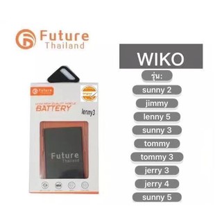 แบตเตอรี่ WIKO ยี่ห้อ Future ของแท้100%แบต sunny2/jimmy/lenny5/sunny3/tommy/tommy3/jerry3/jerry4/sunny5