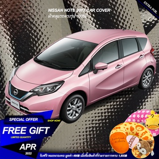 ตรงรุ่น 100% พร้อมส่ง! ผ้าคลุม 3 ชั้น กันรถร้อน Nissan Note 2017 กันน้ำ 100% ทนทาน น้ำหนักเบา