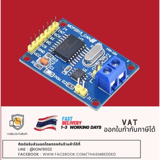 MCP2515 CAN Bus Module TJA1050 receiver SPI For PIC,ARM,AVR,Arduino โมดูล CanBus สำหรับใช้ร่วมกับ PIC,ARM,AVR,Arduino