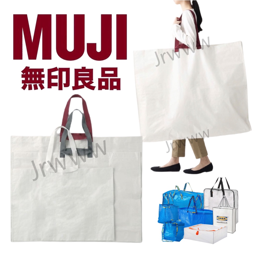 MUJI มูจิ กระเป๋า ถุงอีเกีย ใส่ของ ช๊อปปิ้ง ถุง กระเป๋าอีเกีย พลาสติก ikea