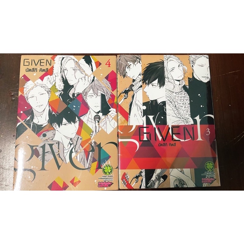 มังงะ given เล่ม 3 4
