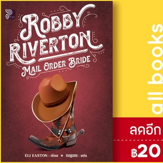 ROBBY RIVERTON MAIL ORDER BRIDE | ไพรด์ อีไล อีสตัน