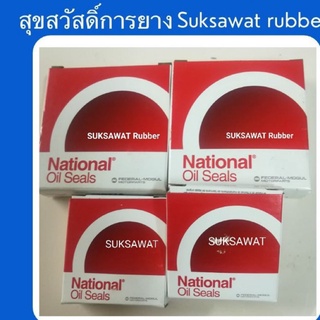 National Oil Seals ซีลเนชั่นแนล