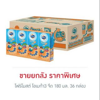 โฟรโมสต์ โอเมก้า จืด 180 มล. 360 กล่อง ของใหม่ อายุยาว (กดสั่งออเดอร์ละ 1 ลัง)