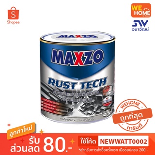 MAXZO Rust Tech กึ่งเงา สีทาเหล็ก 2in1 สีกันสนิมและสีทับหน้าแมกโซ่ สีทากัลวาไนซ์ กระป๋อง1/4 แดง, เหลือง, เขียว, ฟ้า, ส้ม